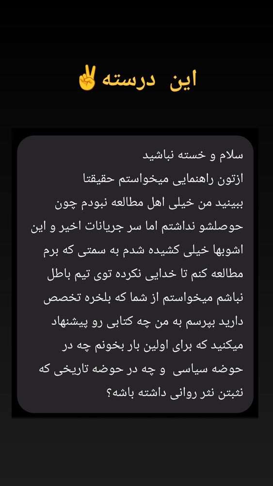  جدید ترین استوری اینستاگرام علی رکاب