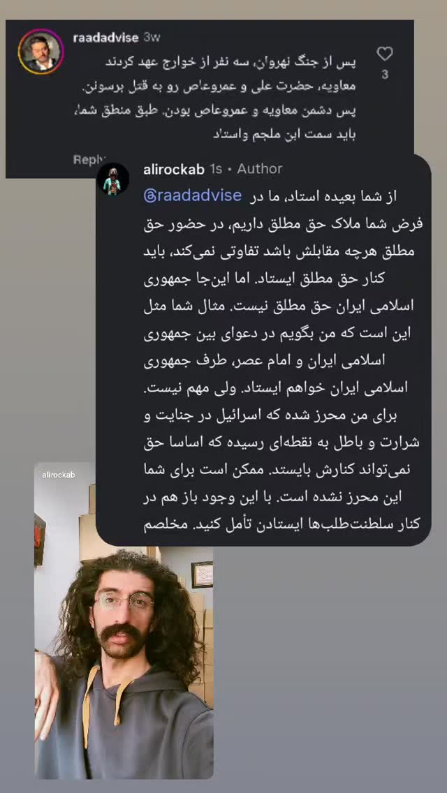  جدید ترین استوری اینستاگرام علی رکاب