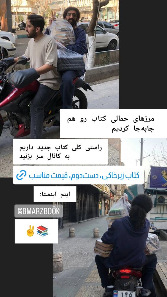  جدید ترین استوری اینستاگرام علی رکاب