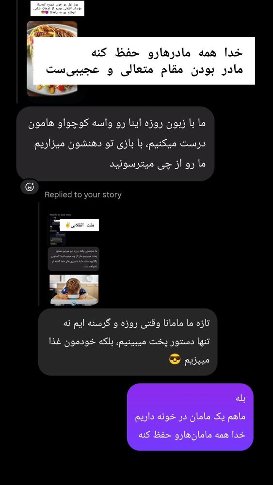  جدید ترین استوری اینستاگرام علی رکاب