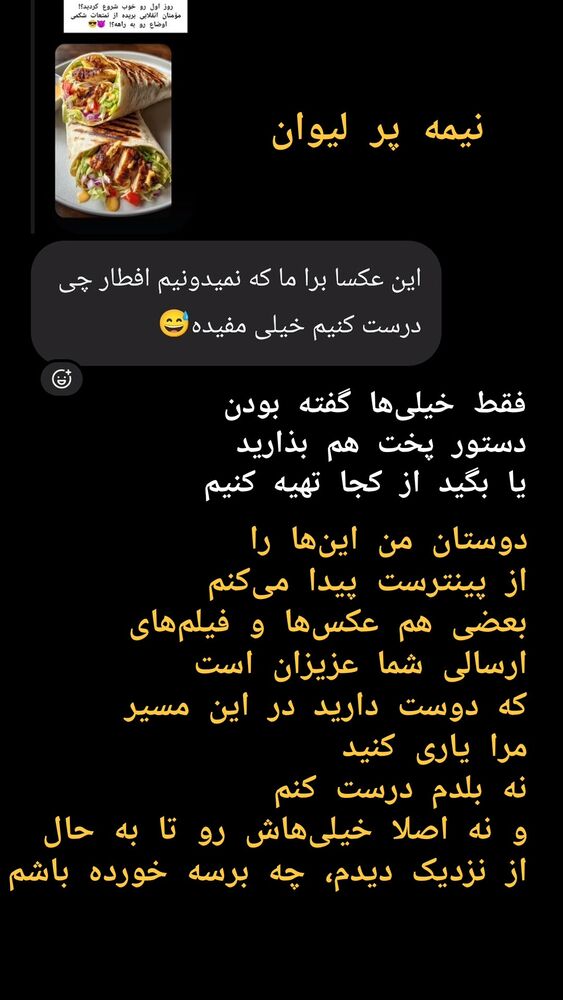  جدید ترین استوری اینستاگرام علی رکاب
