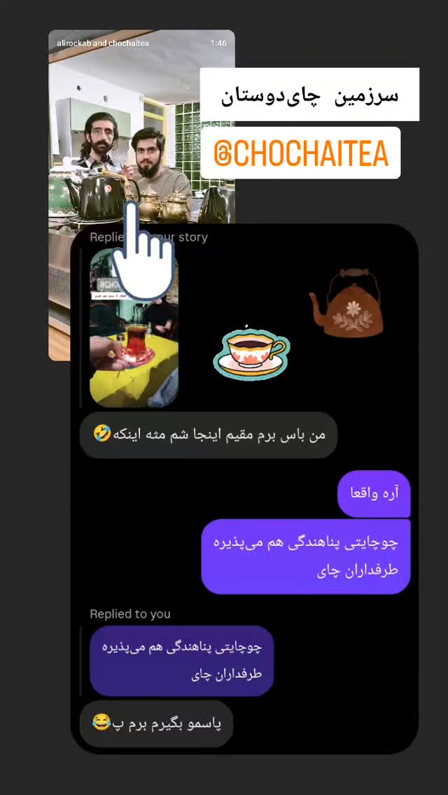 جدید ترین استوری اینستاگرام علی رکاب