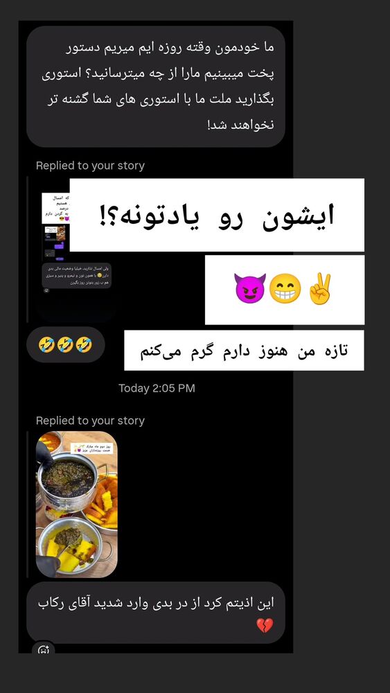 جدید ترین استوری اینستاگرام علی رکاب