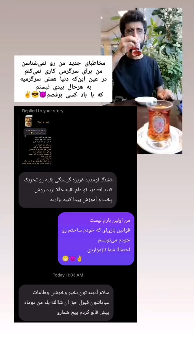  جدید ترین استوری اینستاگرام علی رکاب
