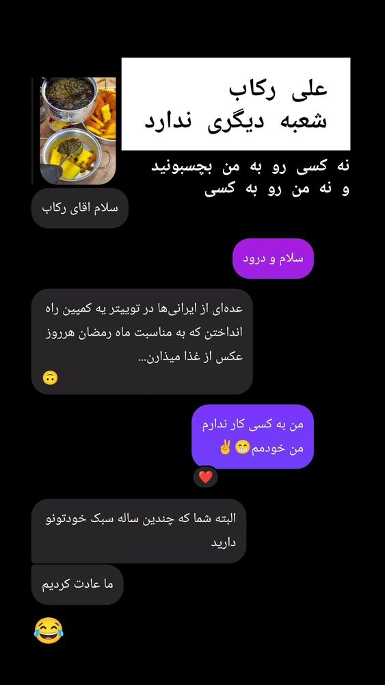  جدید ترین استوری اینستاگرام علی رکاب