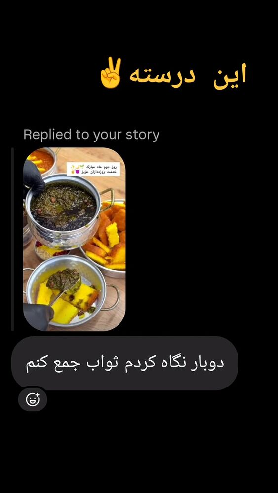  جدید ترین استوری اینستاگرام علی رکاب