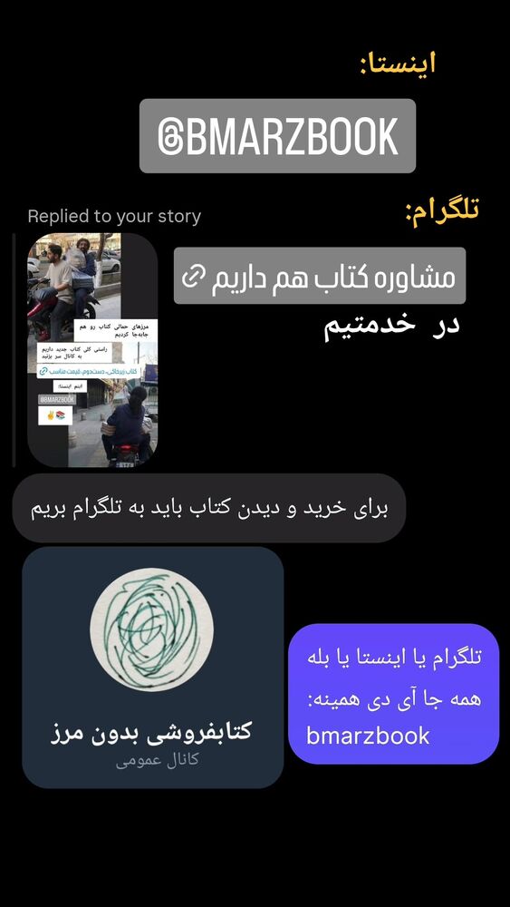  جدید ترین استوری اینستاگرام علی رکاب