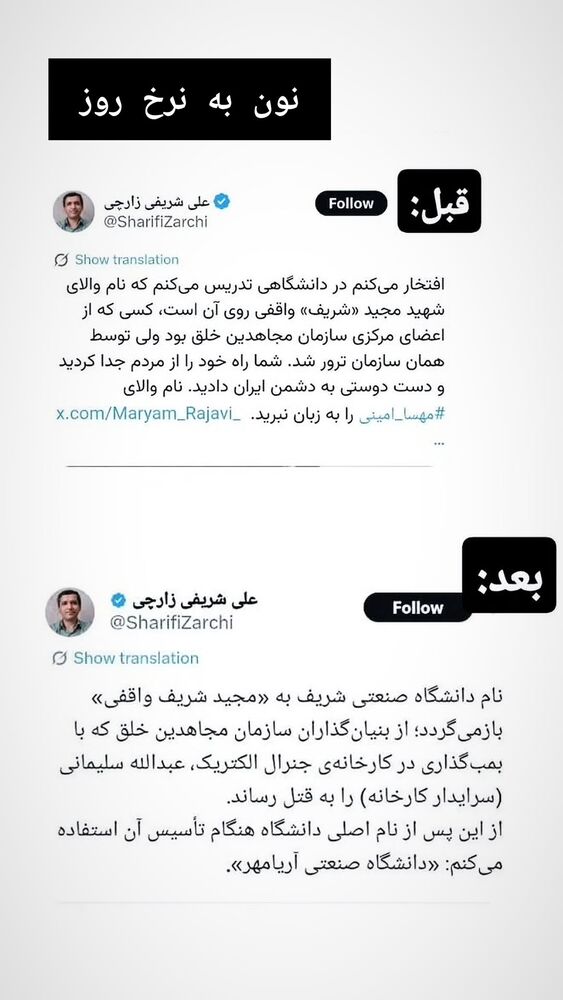  جدید ترین استوری اینستاگرام علی رکاب