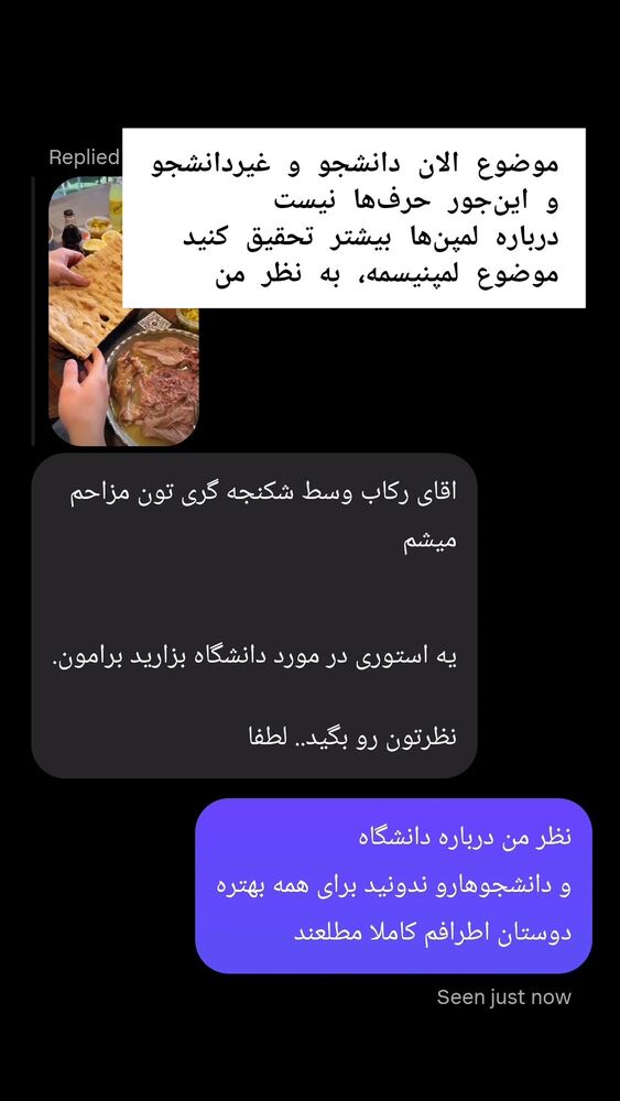  جدید ترین استوری اینستاگرام علی رکاب