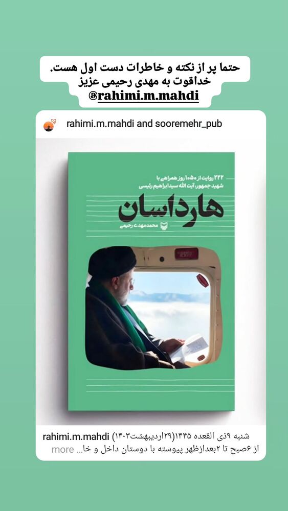  جدید ترین استوری اینستاگرام سید علی صدری نیا