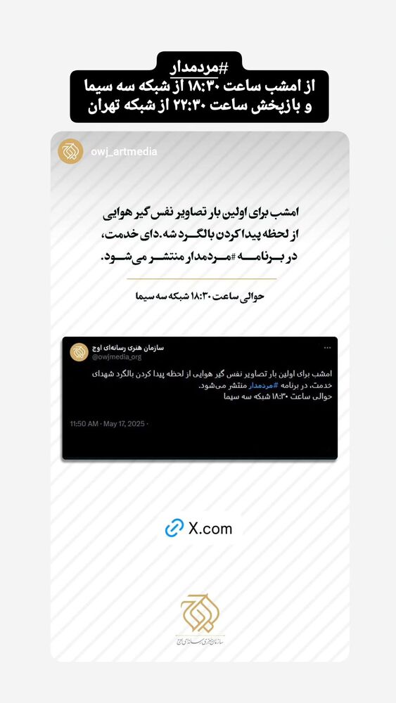  جدید ترین استوری اینستاگرام سید علی صدری نیا