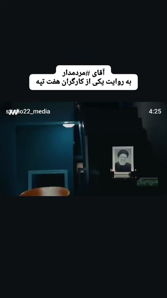  جدید ترین استوری اینستاگرام سید علی صدری نیا