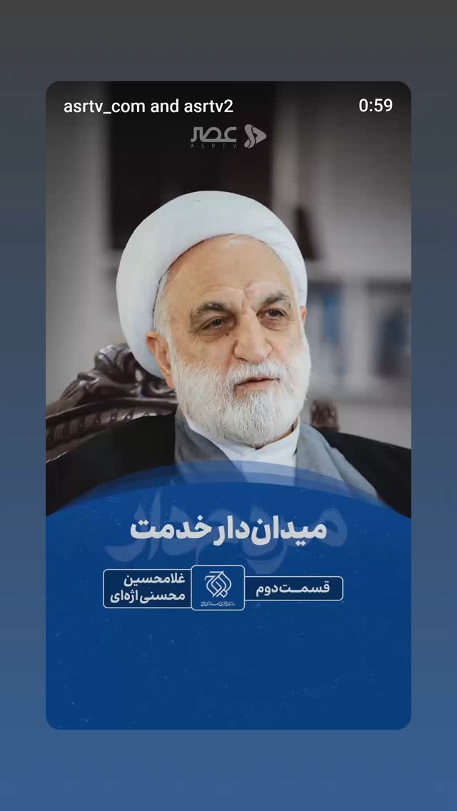  جدید ترین استوری اینستاگرام سید علی صدری نیا