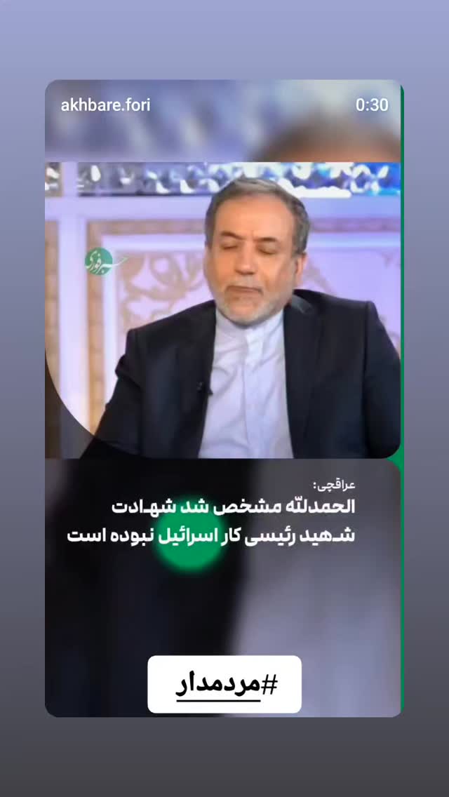  جدید ترین استوری اینستاگرام سید علی صدری نیا