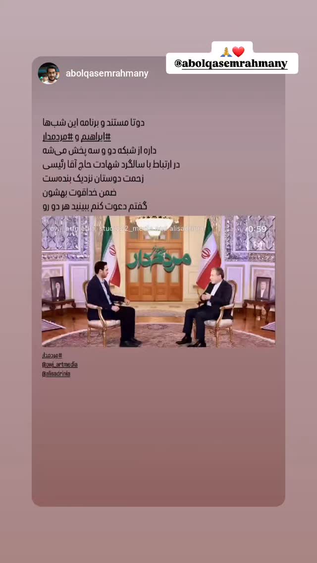  جدید ترین استوری اینستاگرام سید علی صدری نیا