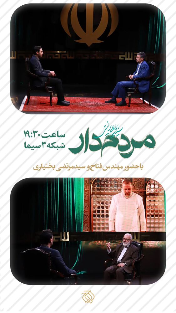  جدید ترین استوری اینستاگرام سید علی صدری نیا