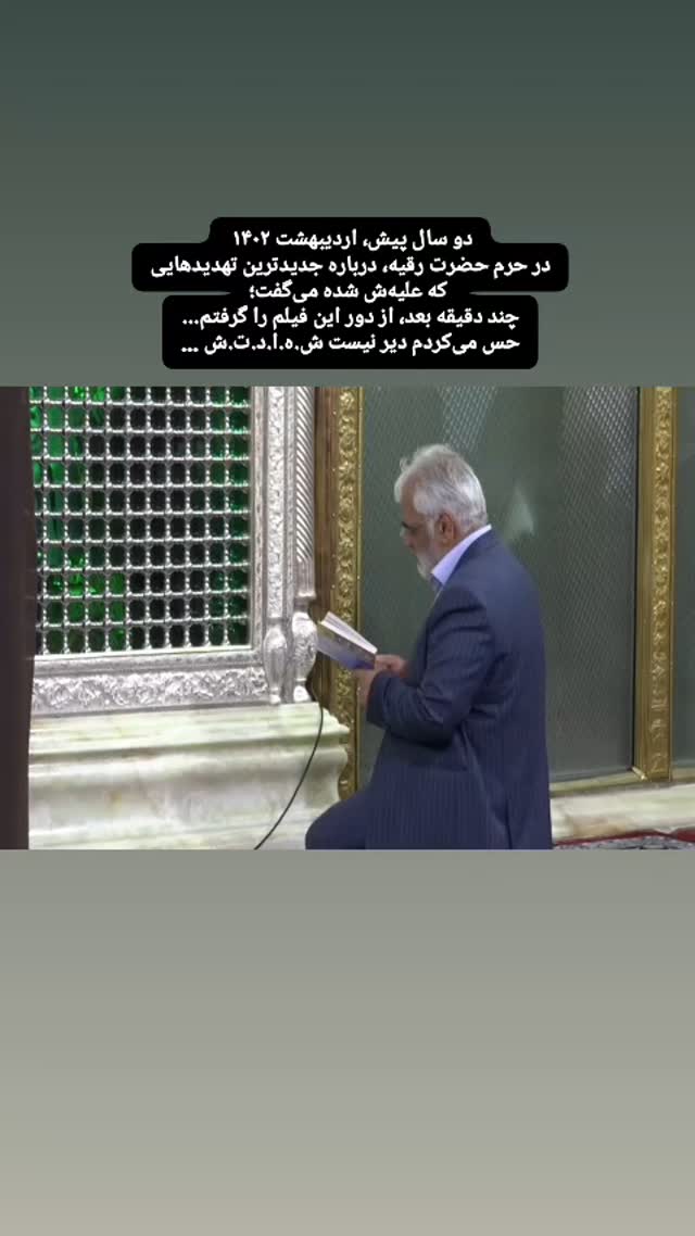  جدید ترین استوری اینستاگرام سید علی صدری نیا