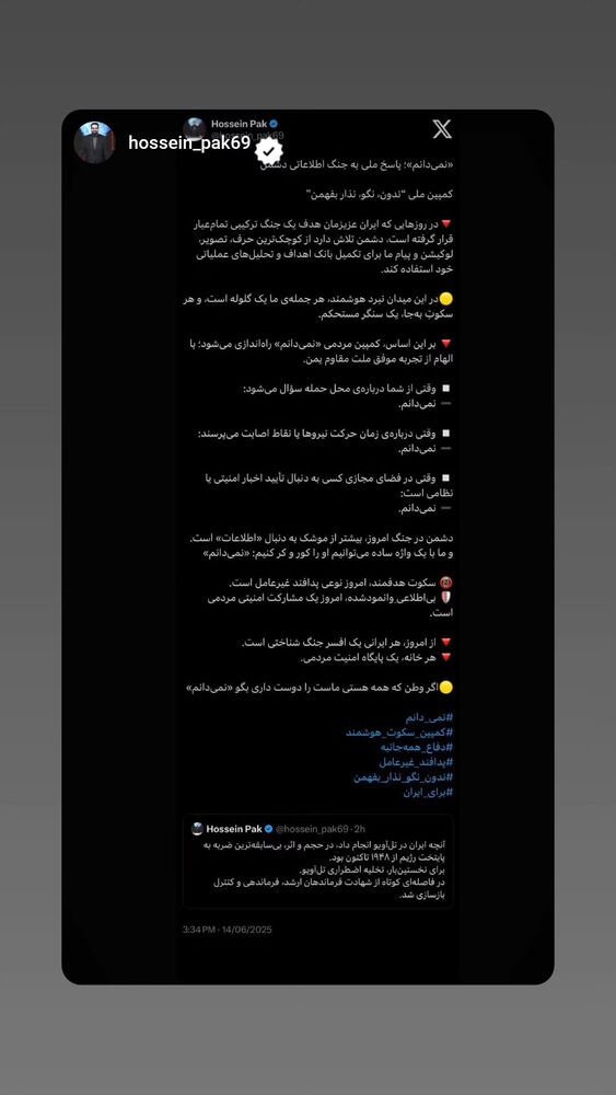 جدید ترین استوری اینستاگرام سید علی صدری نیا