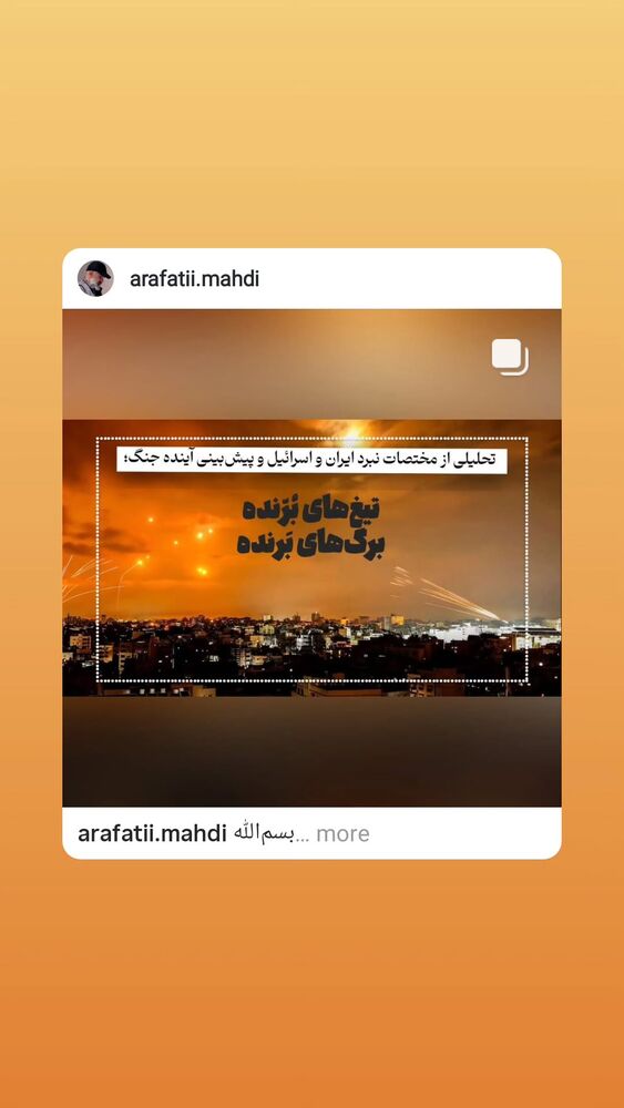  جدید ترین استوری اینستاگرام سید علی صدری نیا