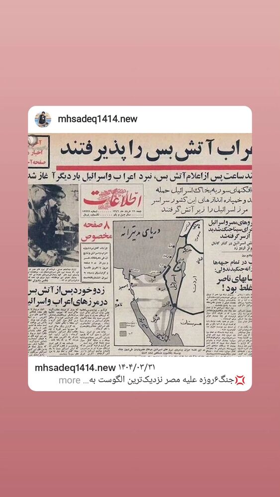  جدید ترین استوری اینستاگرام سید علی صدری نیا