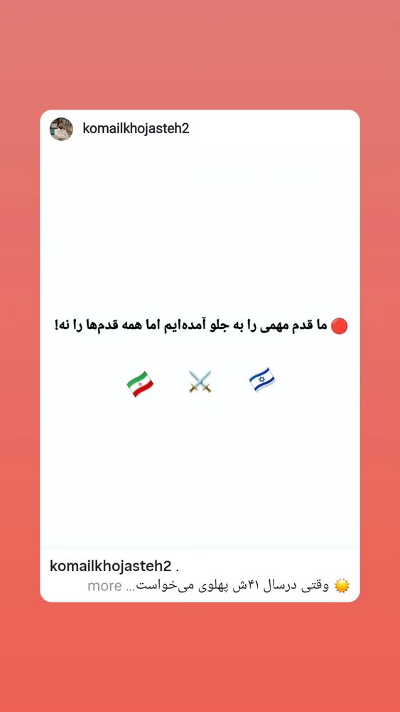 جدید ترین استوری اینستاگرام سید علی صدری نیا