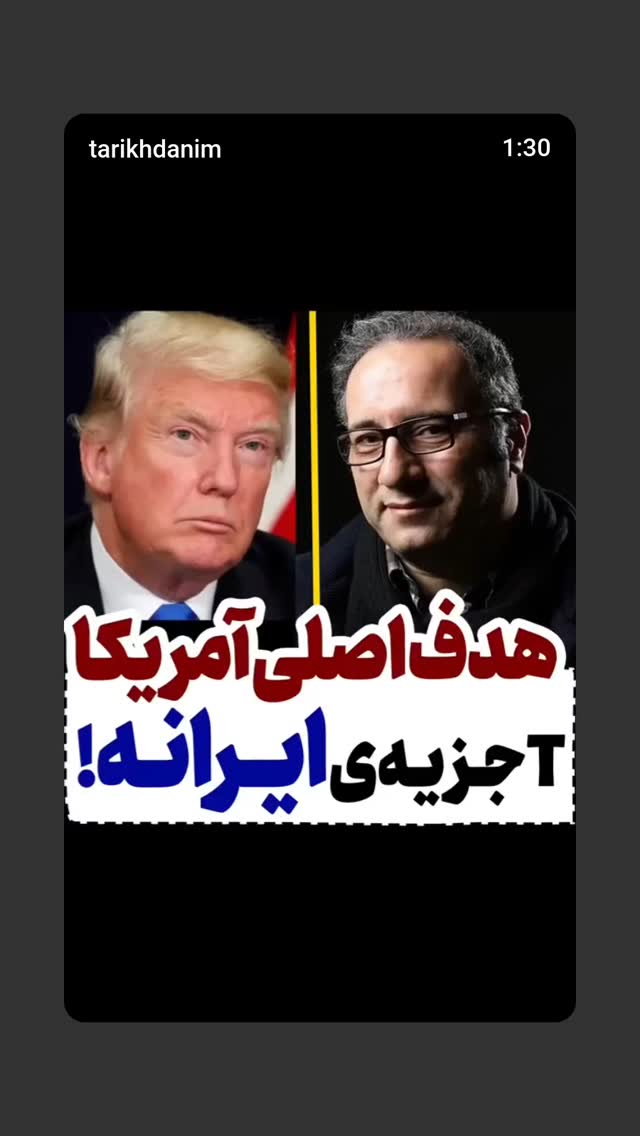  جدید ترین استوری اینستاگرام سید علی صدری نیا