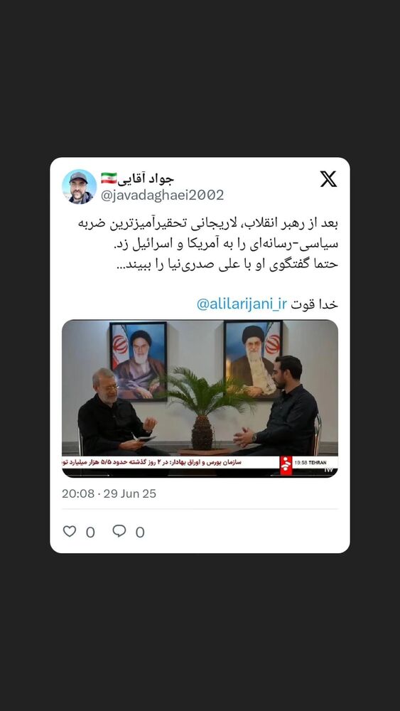 جدید ترین استوری اینستاگرام سید علی صدری نیا