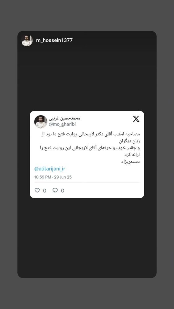  جدید ترین استوری اینستاگرام سید علی صدری نیا