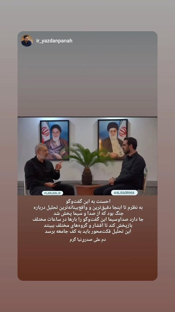  جدید ترین استوری اینستاگرام سید علی صدری نیا