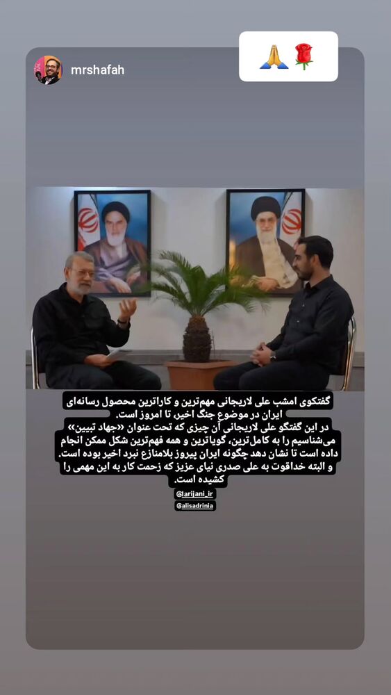  جدید ترین استوری اینستاگرام سید علی صدری نیا