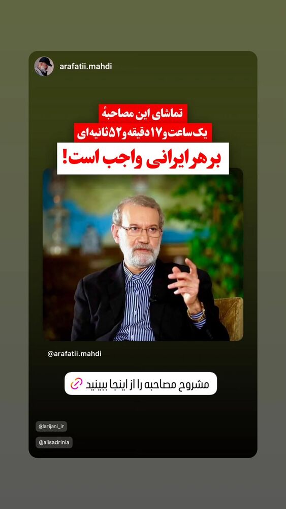  جدید ترین استوری اینستاگرام سید علی صدری نیا