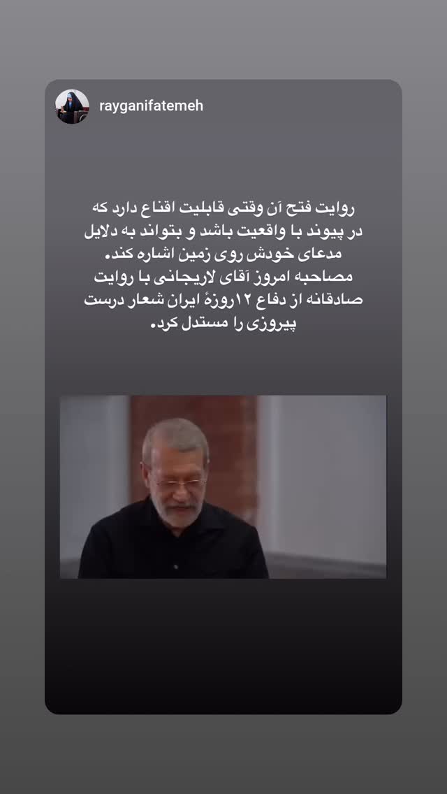  جدید ترین استوری اینستاگرام سید علی صدری نیا