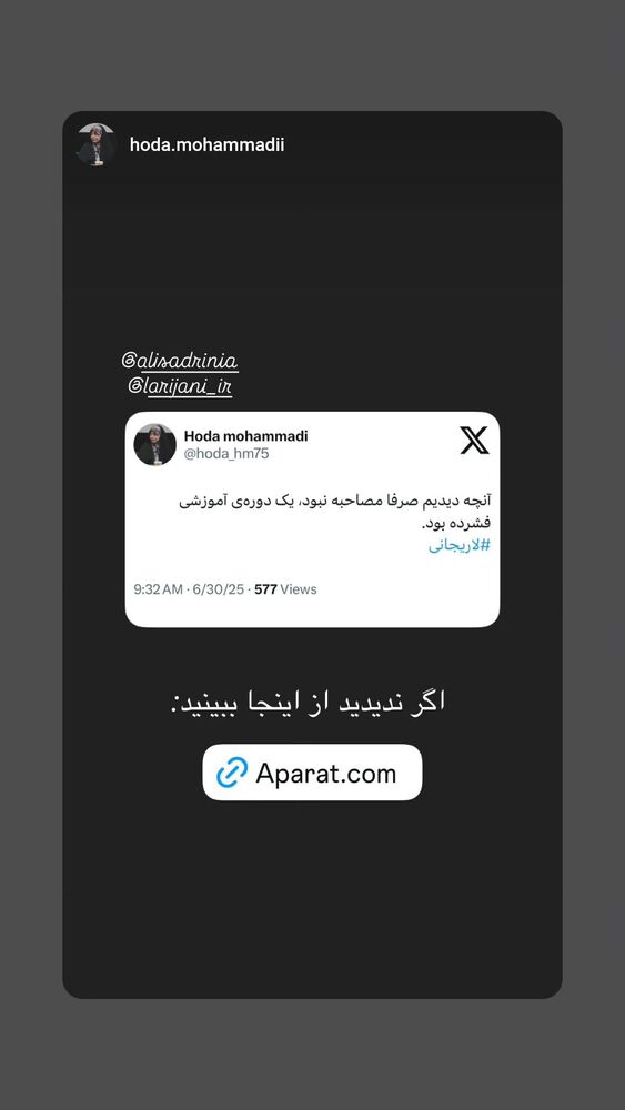  جدید ترین استوری اینستاگرام سید علی صدری نیا