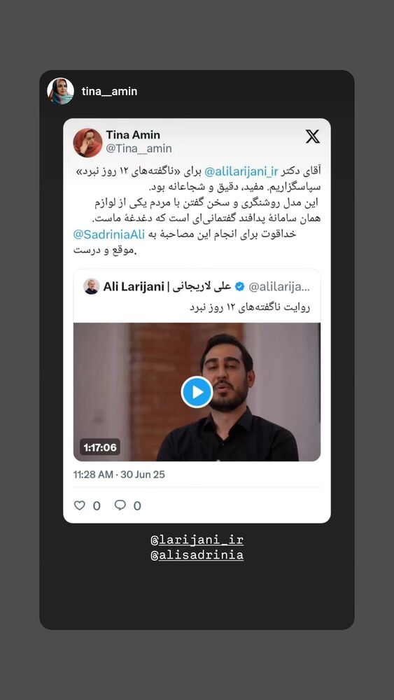  جدید ترین استوری اینستاگرام سید علی صدری نیا