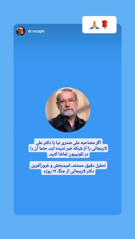  جدید ترین استوری اینستاگرام سید علی صدری نیا