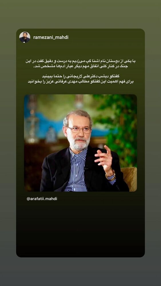  جدید ترین استوری اینستاگرام سید علی صدری نیا