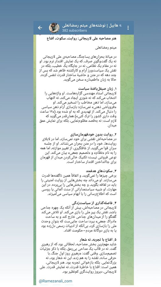  جدید ترین استوری اینستاگرام سید علی صدری نیا