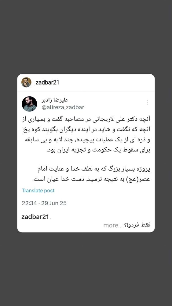  جدید ترین استوری اینستاگرام سید علی صدری نیا