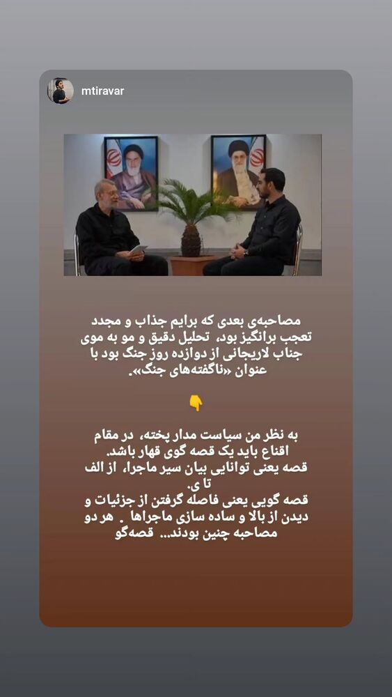  جدید ترین استوری اینستاگرام سید علی صدری نیا