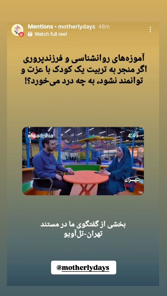  جدید ترین استوری اینستاگرام سید علی صدری نیا