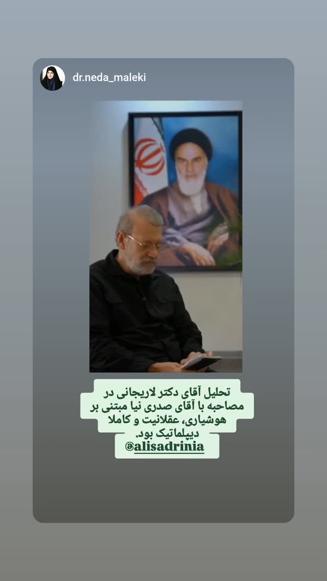  جدید ترین استوری اینستاگرام سید علی صدری نیا