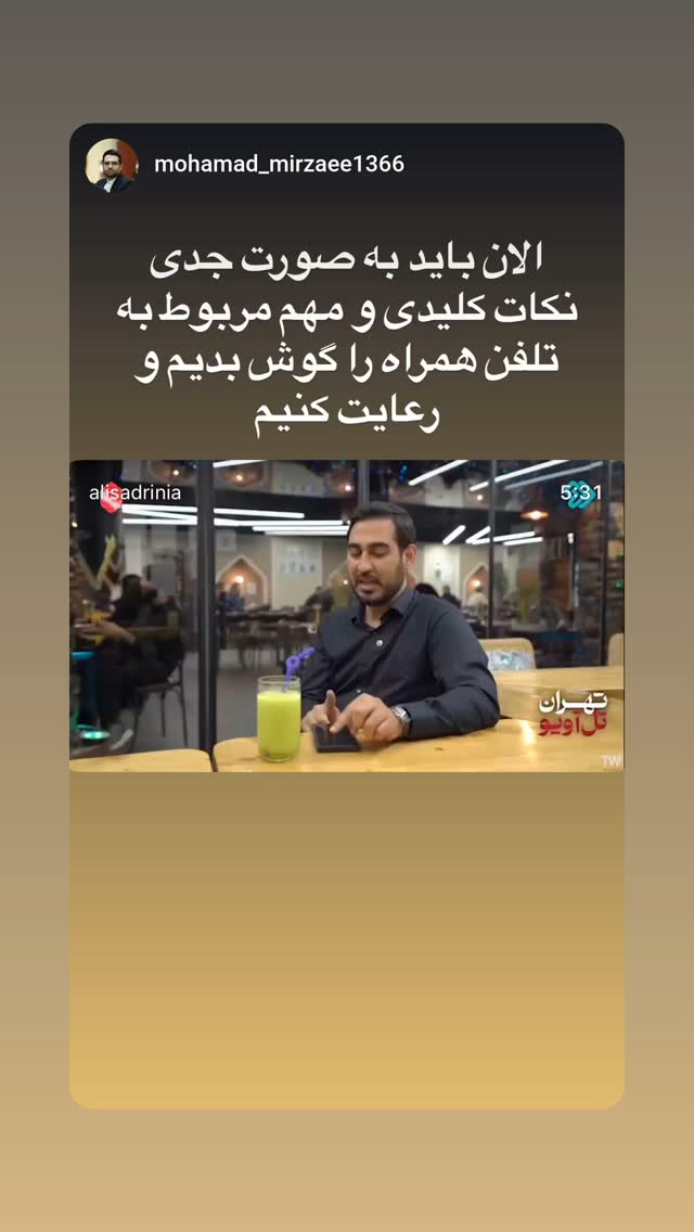  جدید ترین استوری اینستاگرام سید علی صدری نیا