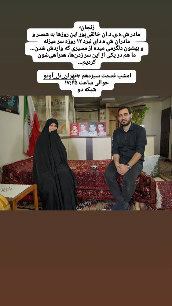  جدید ترین استوری اینستاگرام سید علی صدری نیا