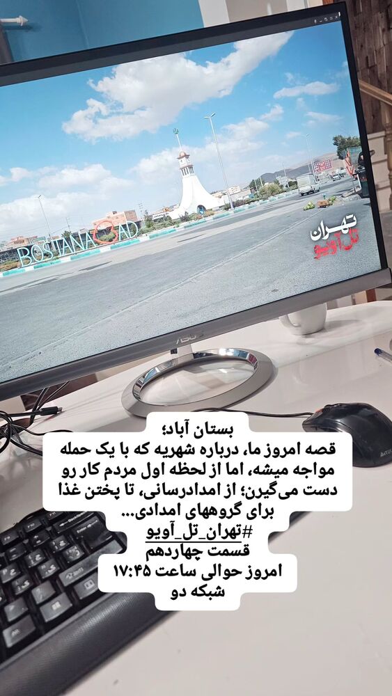  جدید ترین استوری اینستاگرام سید علی صدری نیا