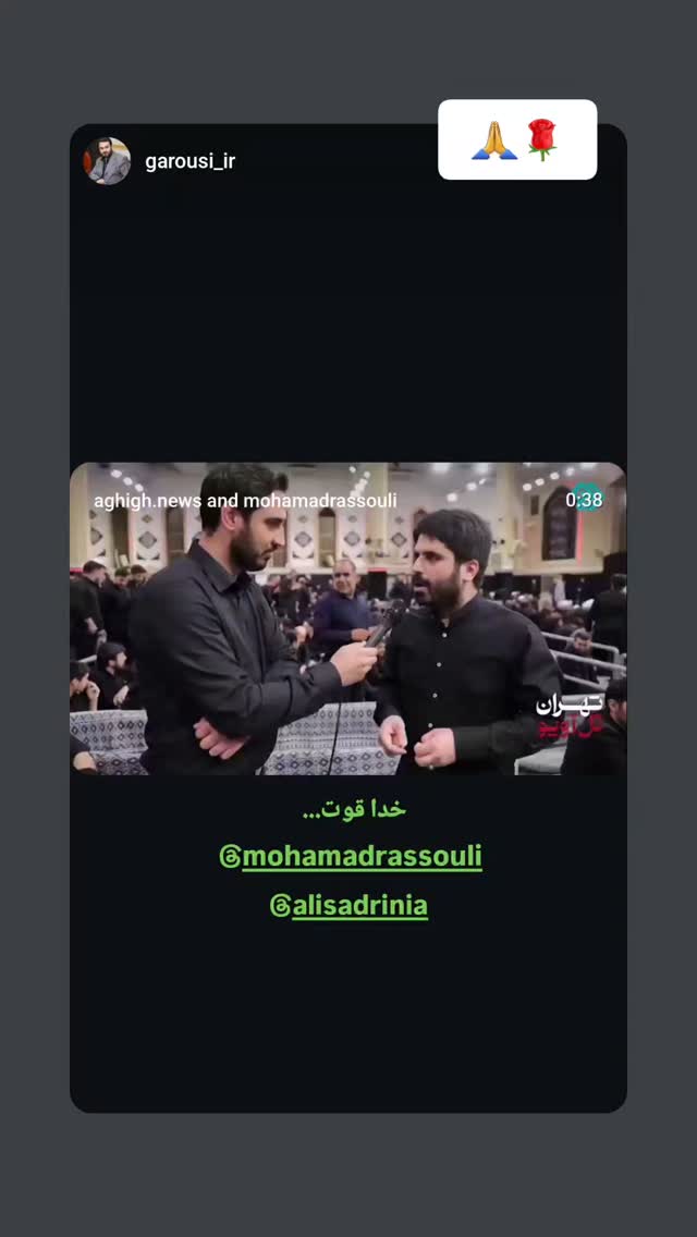  جدید ترین استوری اینستاگرام سید علی صدری نیا