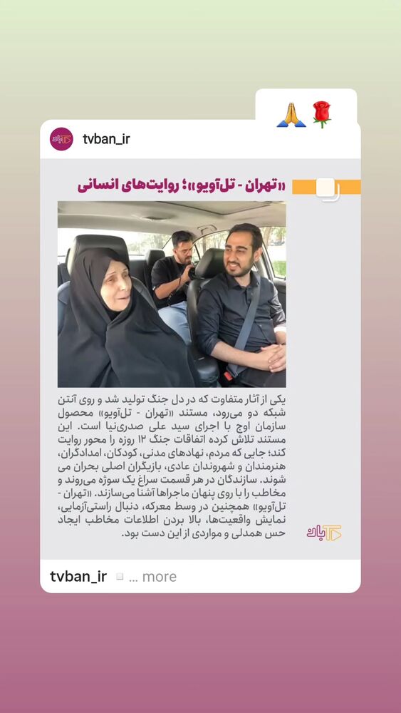 جدید ترین استوری اینستاگرام سید علی صدری نیا