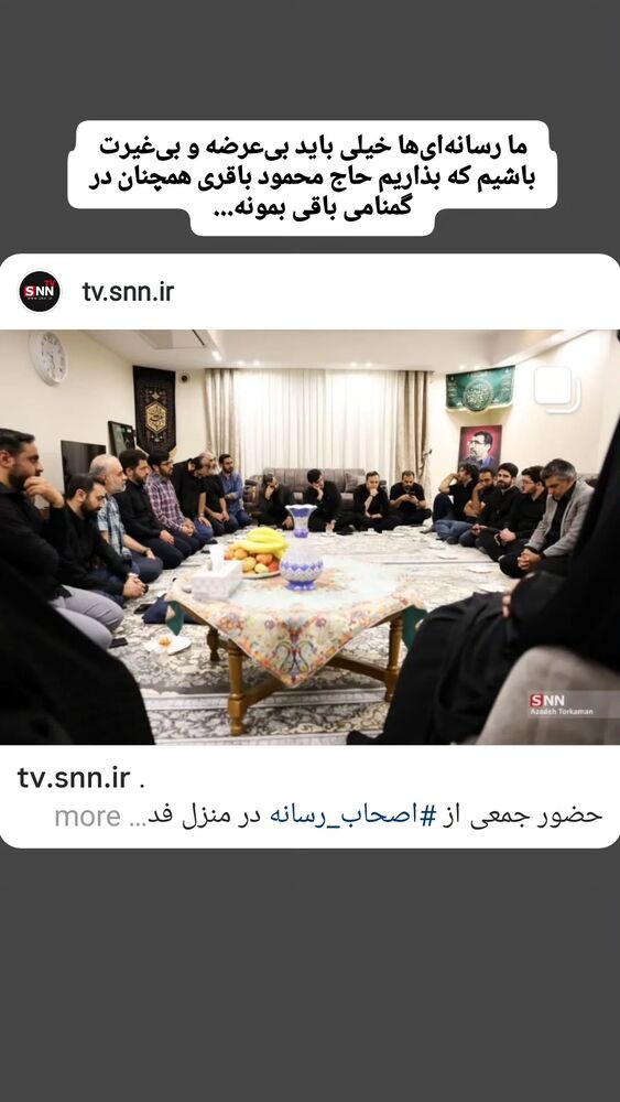  جدید ترین استوری اینستاگرام سید علی صدری نیا