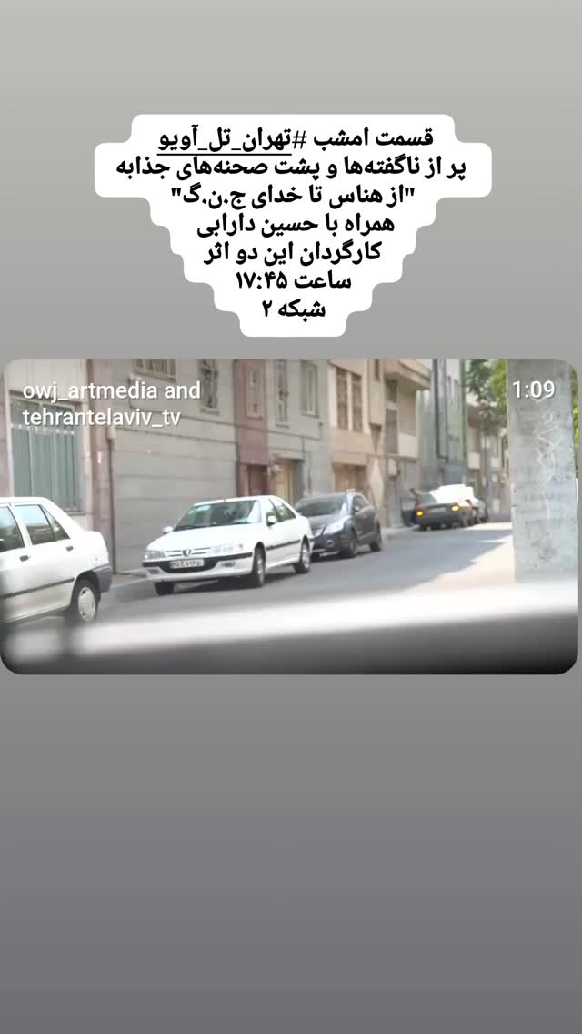  جدید ترین استوری اینستاگرام سید علی صدری نیا