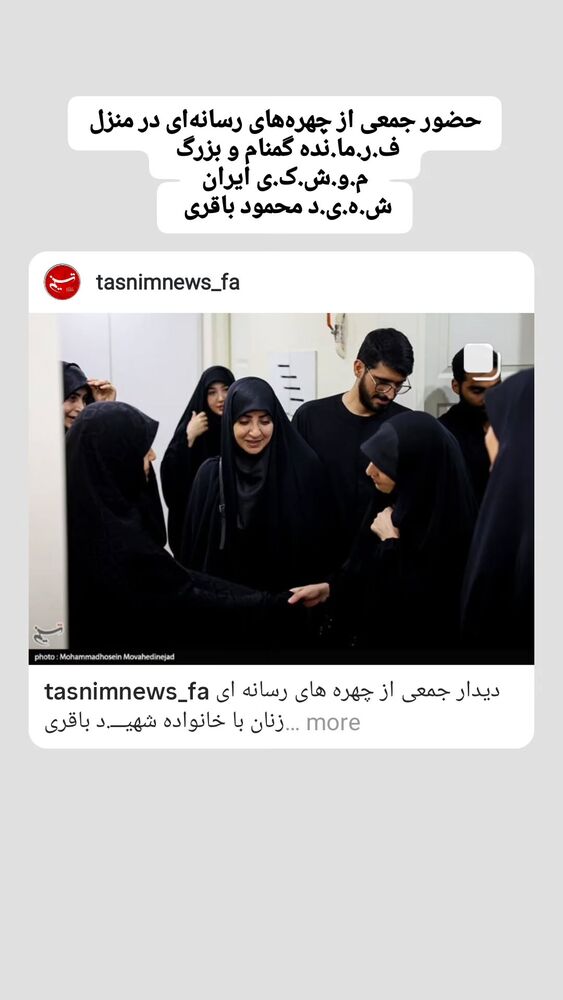  جدید ترین استوری اینستاگرام سید علی صدری نیا