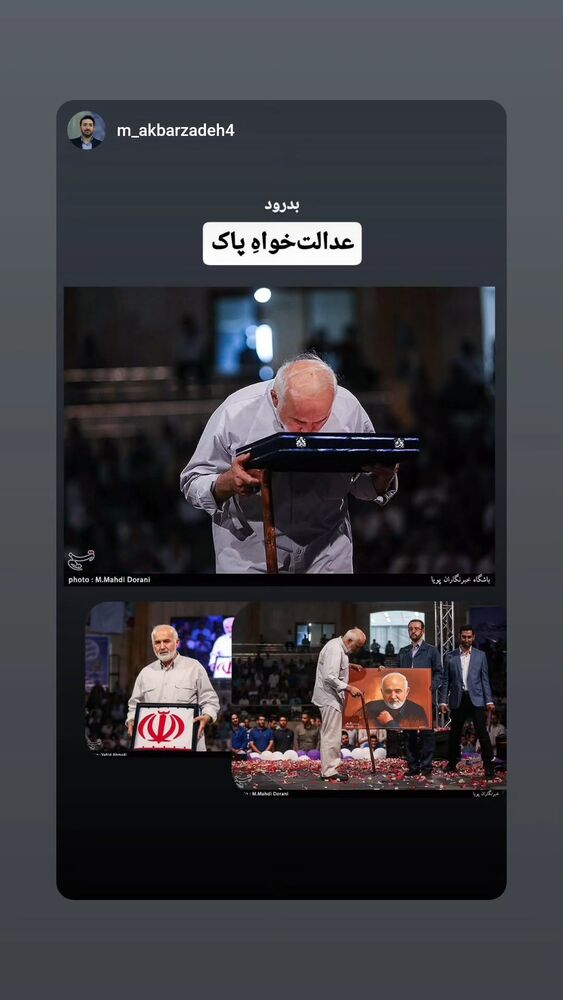  جدید ترین استوری اینستاگرام سید علی صدری نیا